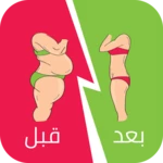 مشروبات تخسيس وحرق الدهون android application logo